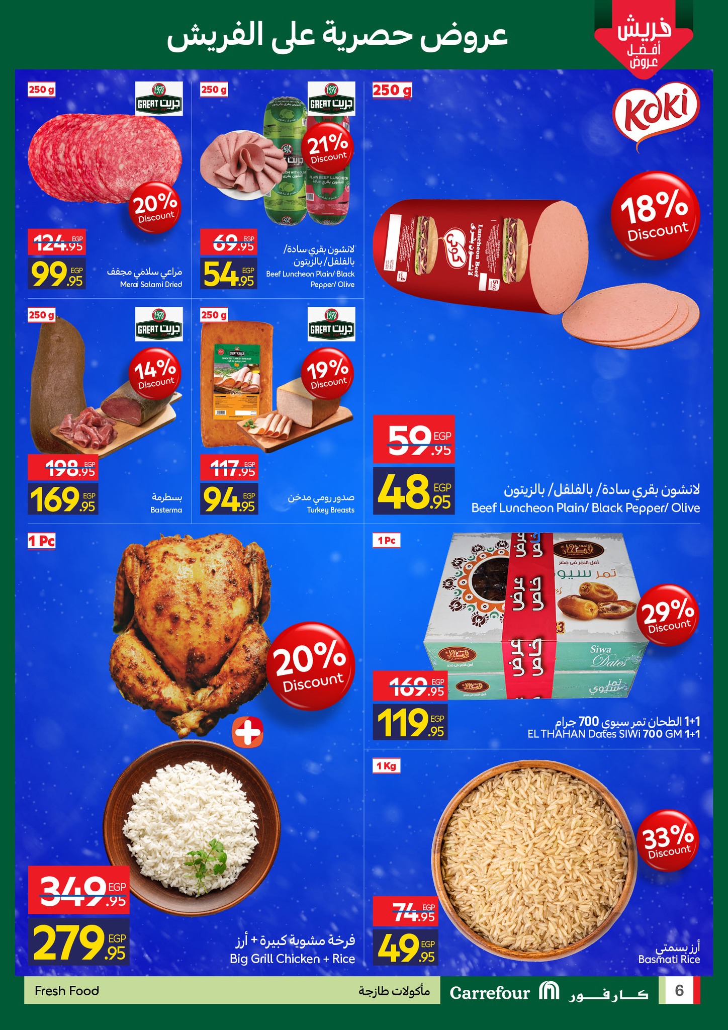 carrefour offers from 3dec to 3dec 2025 عروض كارفور من 3 ديسمبر حتى 3 ديسمبر 2025 صفحة رقم 6